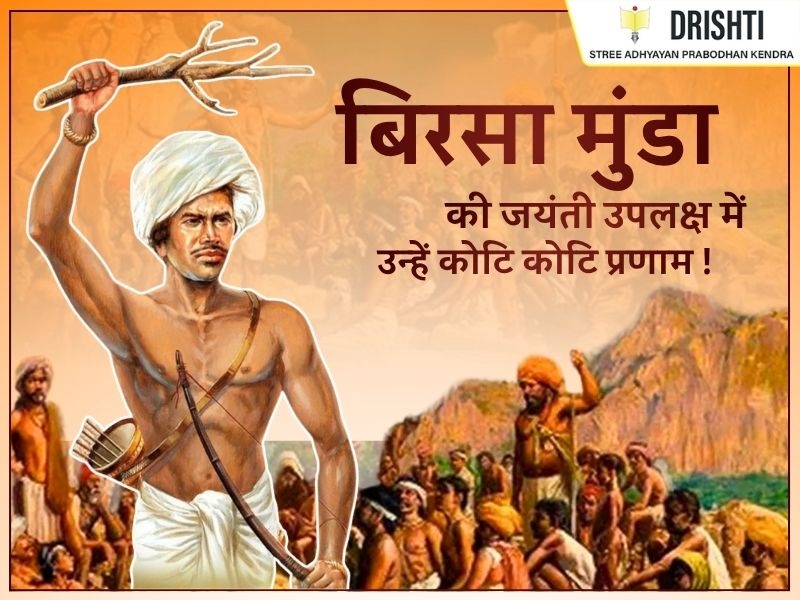 15 Nov 25_Drishti_Birsa munda jayanti