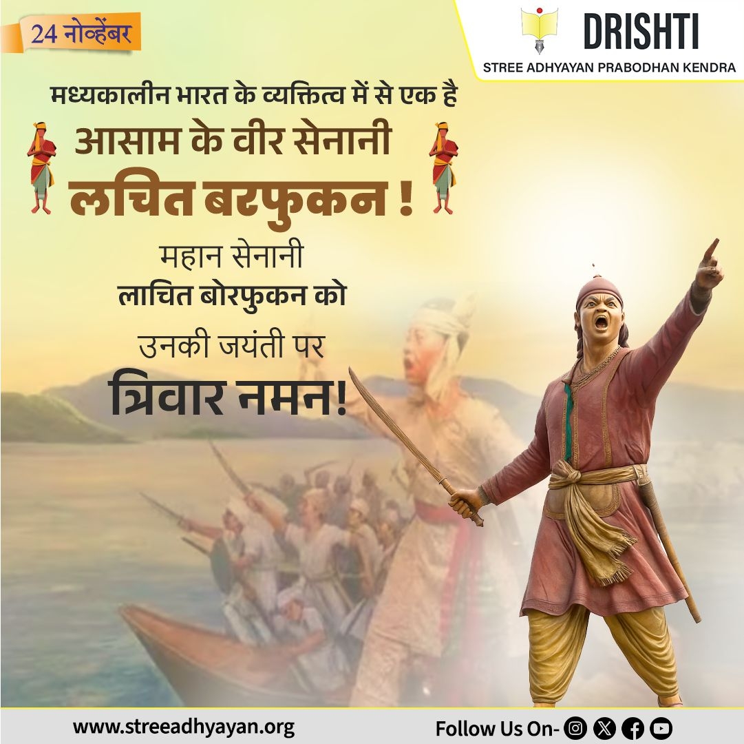 24th November Post Drishti 