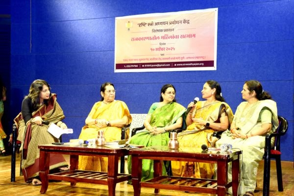 विशेषांक प्रकाशन राजकारणातील महिलांचा सहभाग