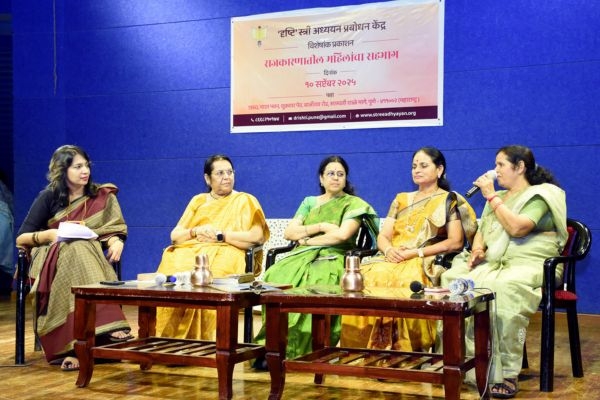 विशेषांक प्रकाशन राजकारणातील महिलांचा सहभाग