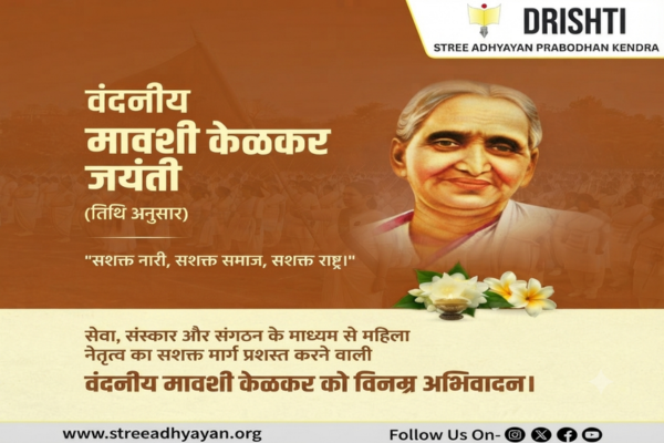 StreeShakti
