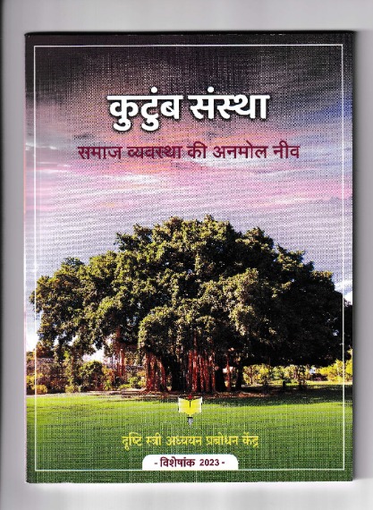 Visheshank Hindi 2023