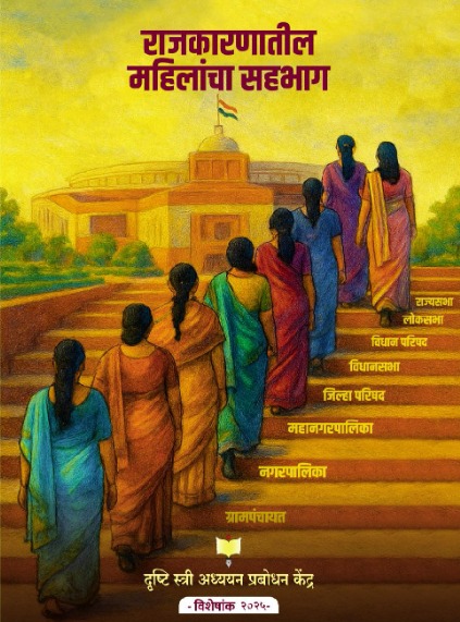 Visheshank Marathi 2025