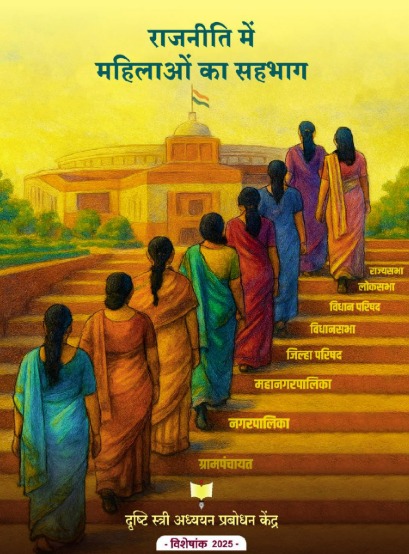 Visheshank Hindi 2025